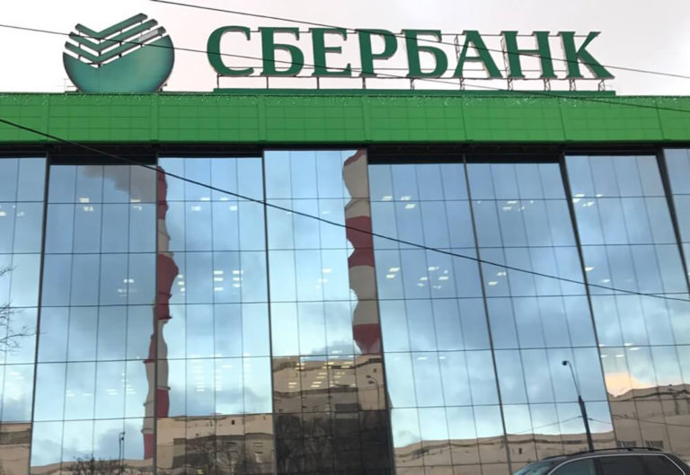 Sberbank’tan gelen temettü gelirleri 375 milyar rubleye ulaşabilir