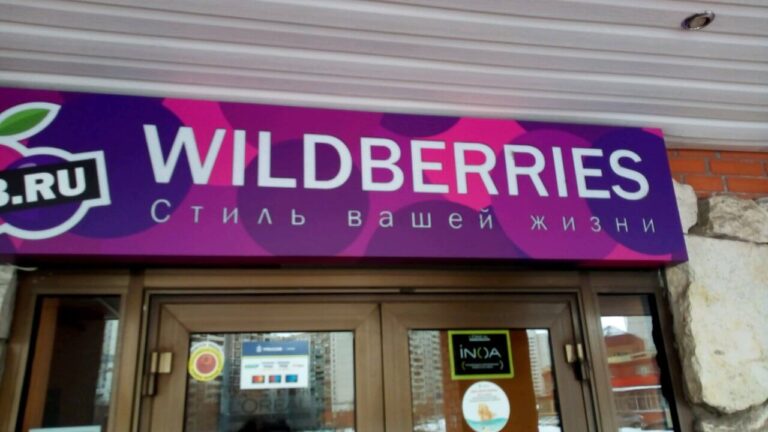 Wildberries, Visa ve Mastercard ile ödemelerden aldığı komisyonu iptal edecek